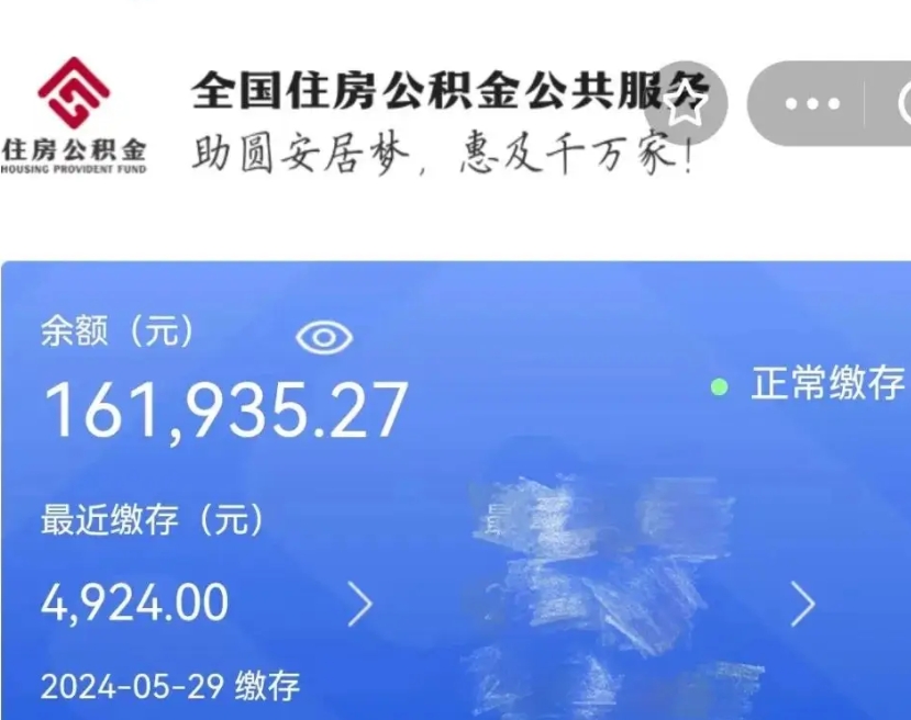 湘潭个人提取公积金办法（公积金个人提取办理流程）